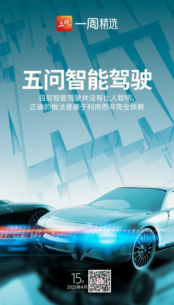 实倍网 智能驾驶“不能说的秘密”？五问安全测试员和算法工程师