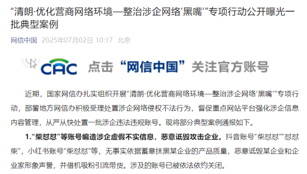 金御网 “柴怼怼”被关闭！