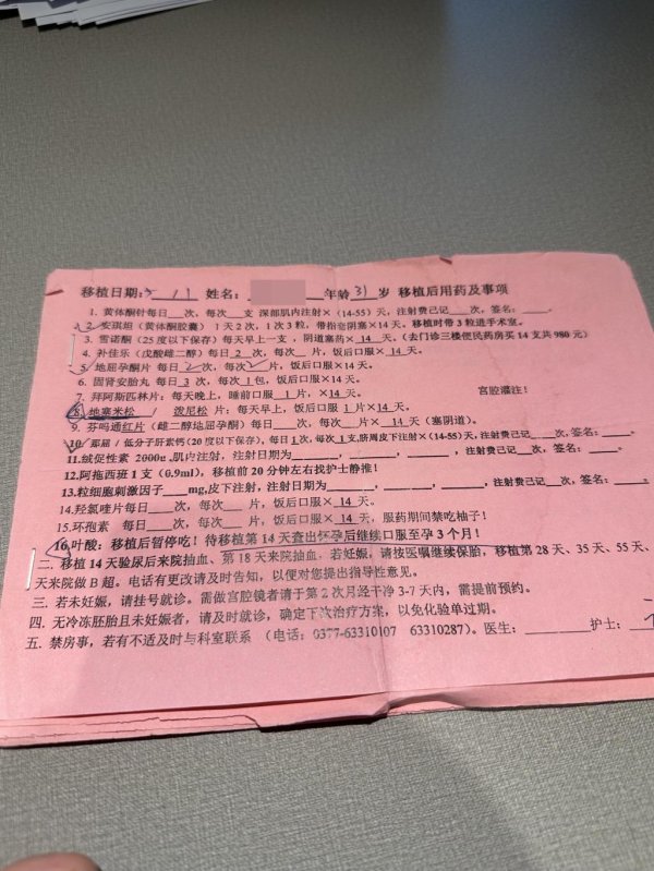 创盈中心 辅助生殖手术失败九次，她想要一个孩子