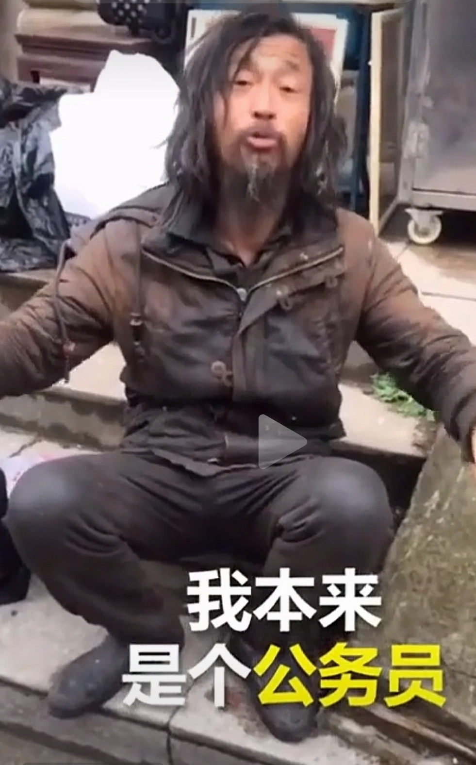 创达盈配资 别再质疑 “书中自有颜如玉”！看 “流浪大师” 沈巍的逆袭，现实比故事更戳人！